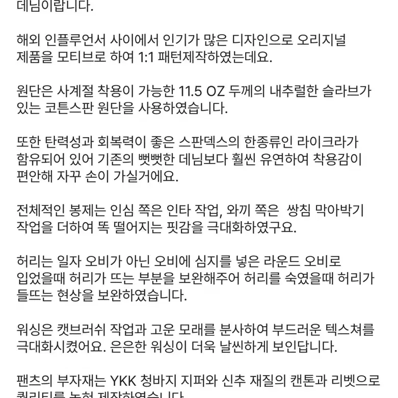 교신안함)테이퍼드 진청 데님 팬츠-스몰만 가능