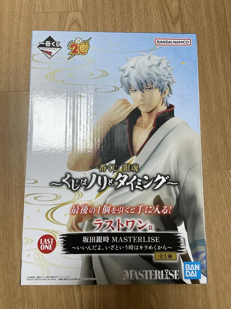 Unsealed! Gintama Gintoki First Lottery Kuji Last One Figure