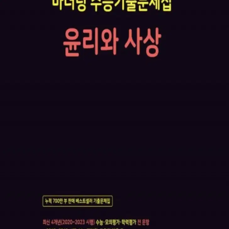 사요/마더텅 윤사 2025 해설지 pdf 구합니다!