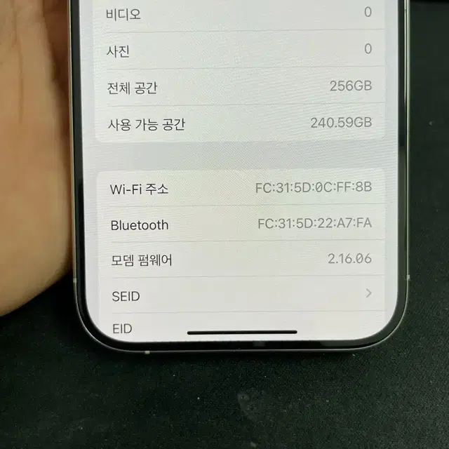 아이폰15프로 256G 화이트 S급!