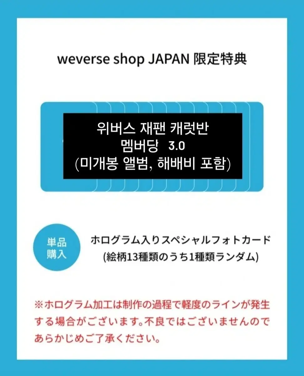 [buncheol] seventeen weverse japan album caratbahn buncheol pre-order benefit