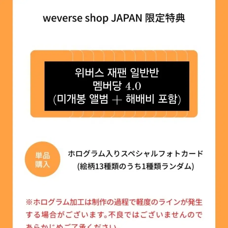 [분철] 세븐틴 위버스 재팬 일반반 캐럿반 분철 특전