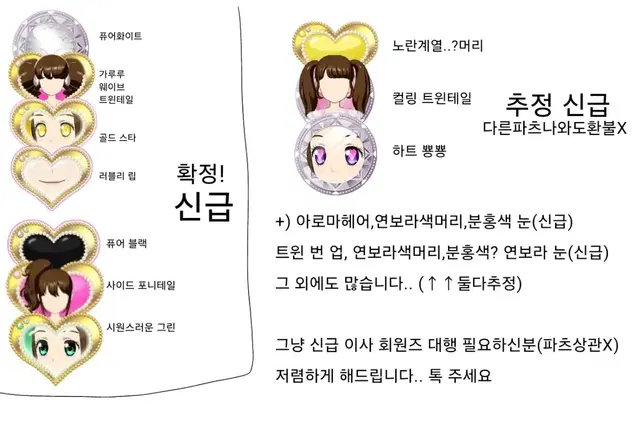 프리채널 회대