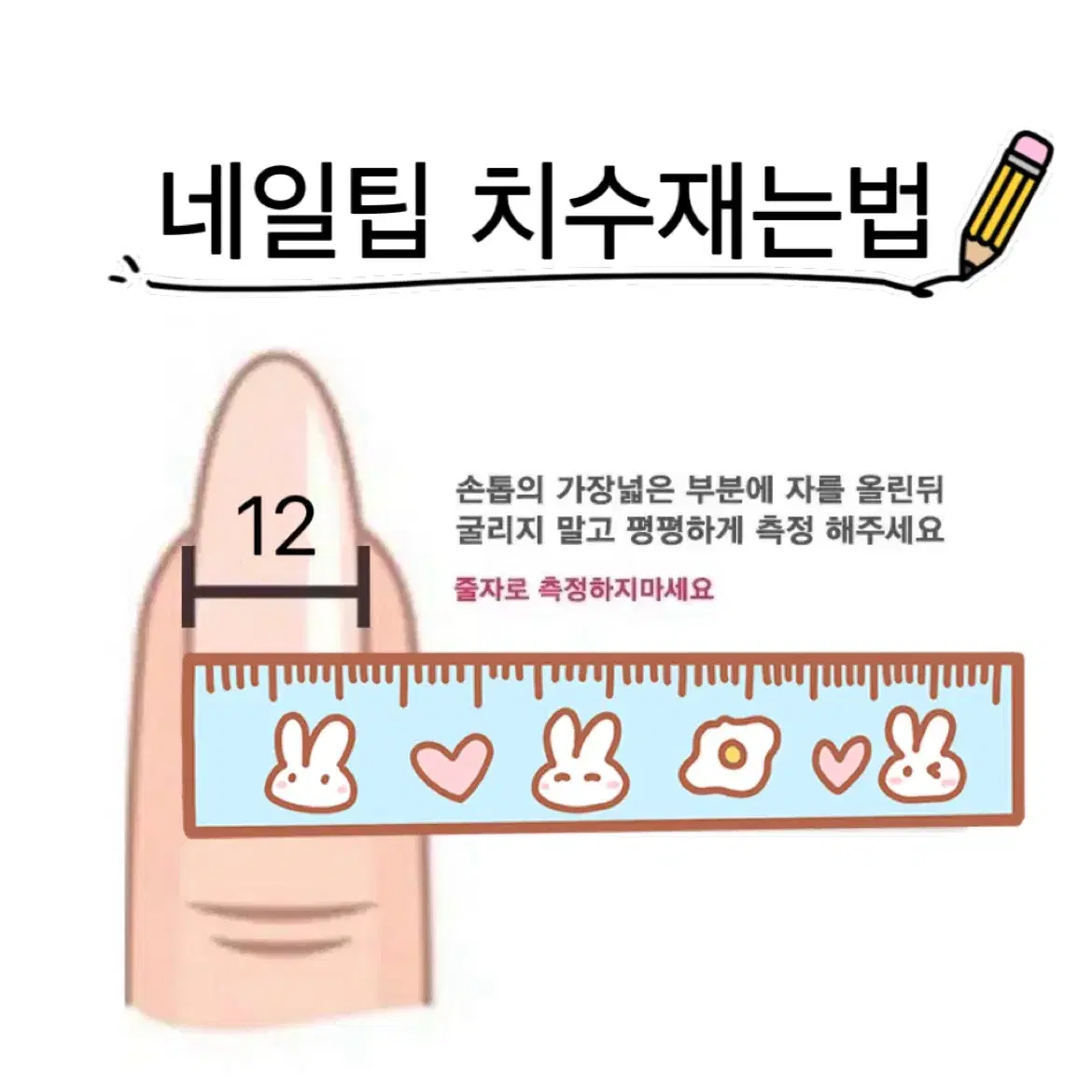 수제팁