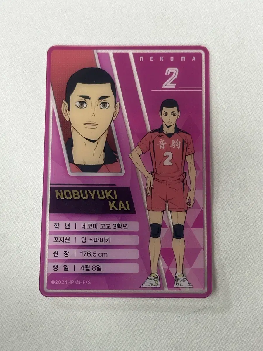 Haikyuu Tsutsae TheModern pop up Clear kard kai WTS