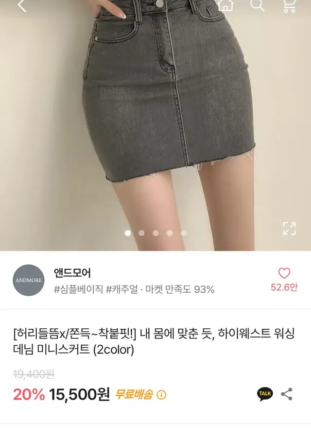 에이블리 교신 가능 하이웨스트 워싱 데님 스커트