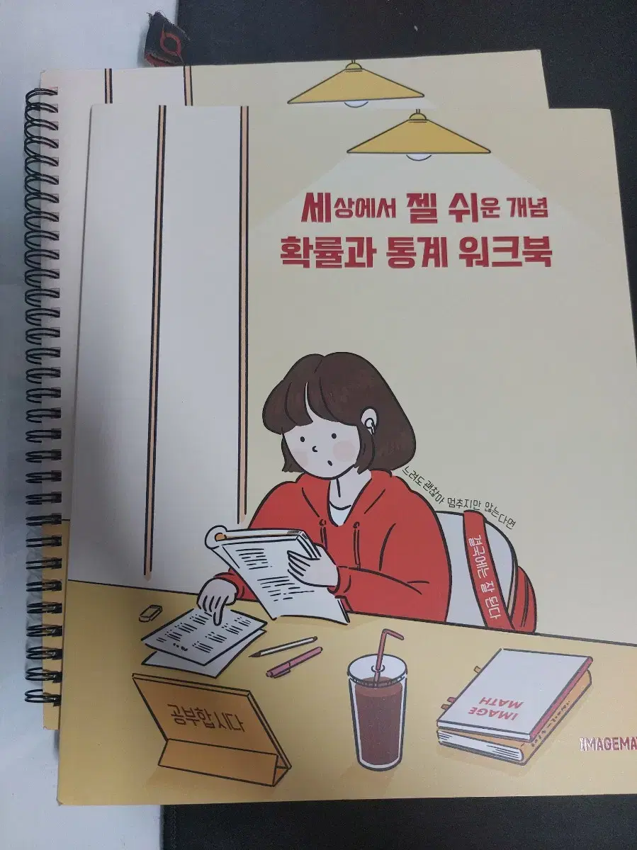 이미지 세젤쉬 확통 미사용