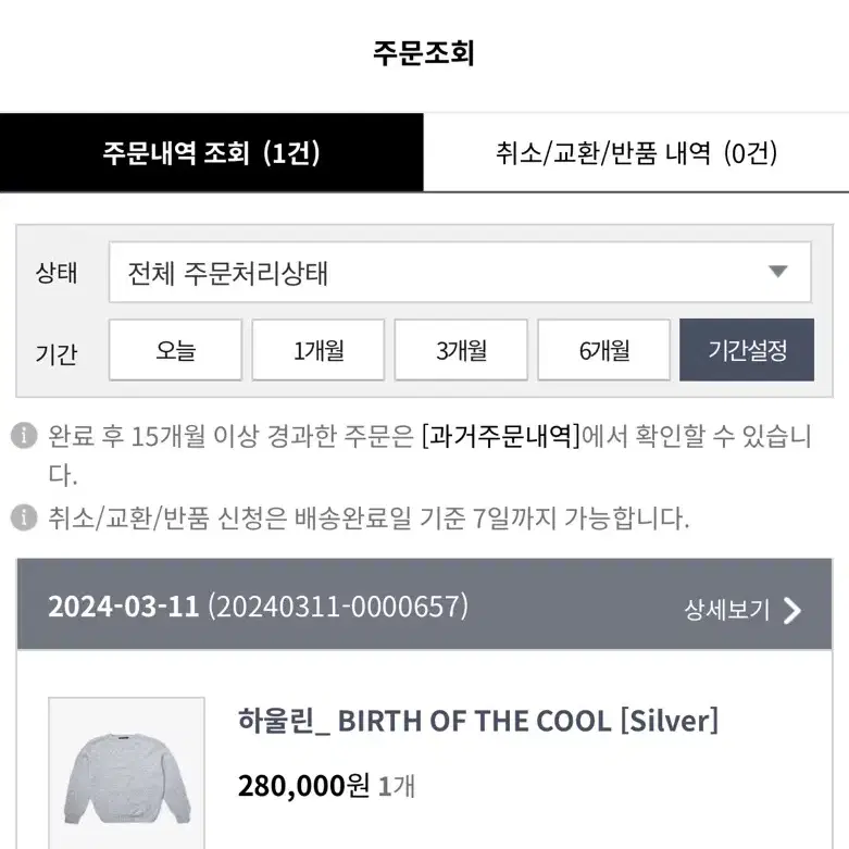 [S] 하울린 Birth of the cool 실버 silver 니트