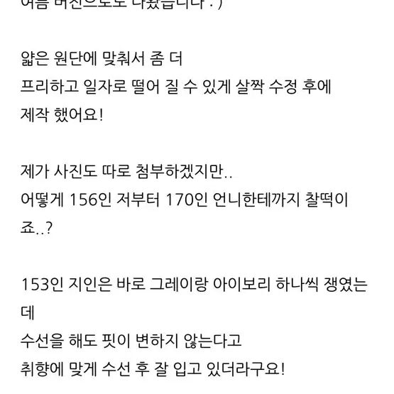 은조미 제작 밴딩 슬렉스 아이보리