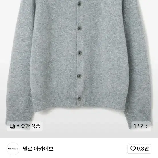 밀로 아카이브 크롭 무브 가디건 M