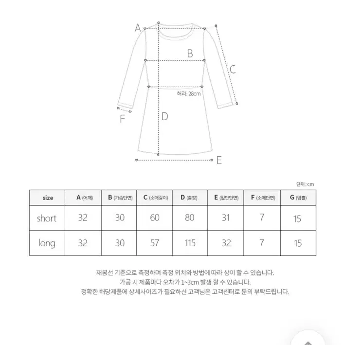 에이블리 모디핏 자체제작 스퀘어넥 슬림핏 착붙 타이트 롱원피스 트임 섹시