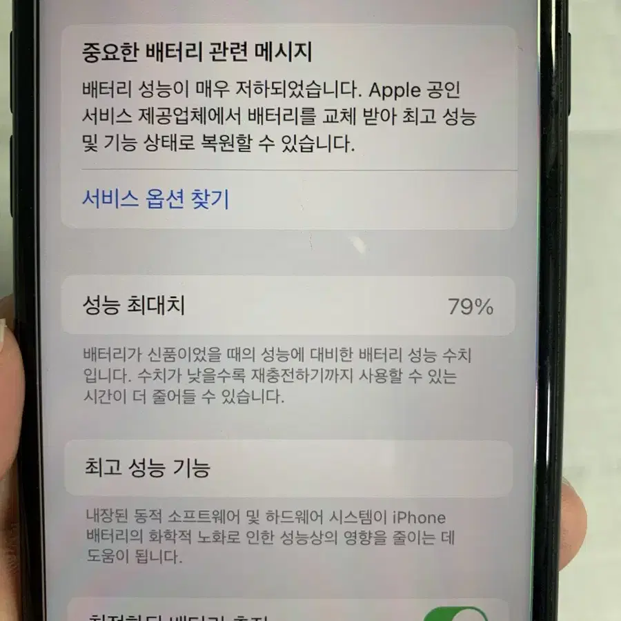 아이폰 SE 2 64기가 블랙