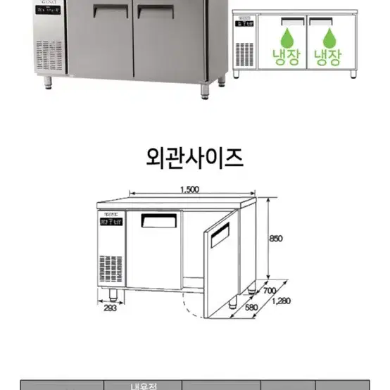 유니크대성 에버젠 냉장고