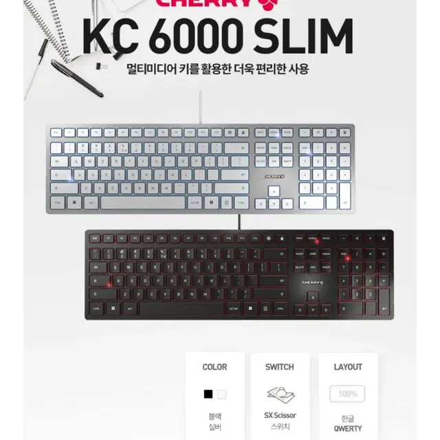 체리키보드 kc6000 실버