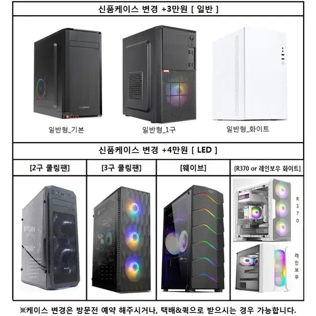 중고 게이밍 PC 판매.