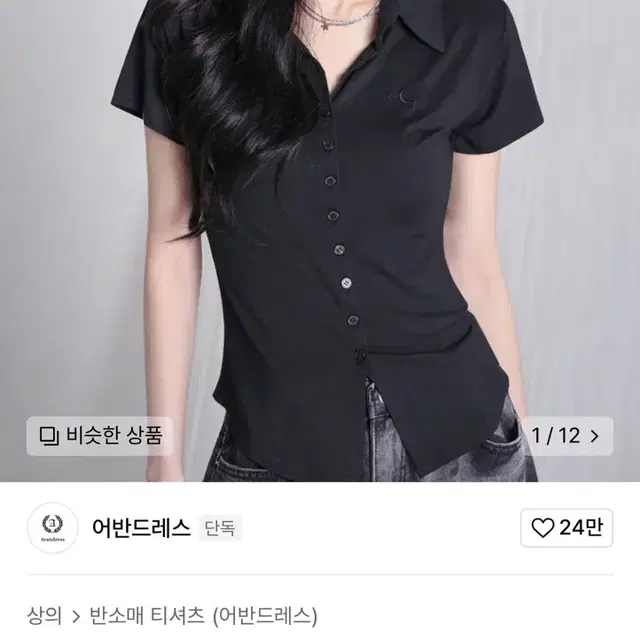 어반드레스 Sopy Collar Short-Sleeve BLACK 블랙