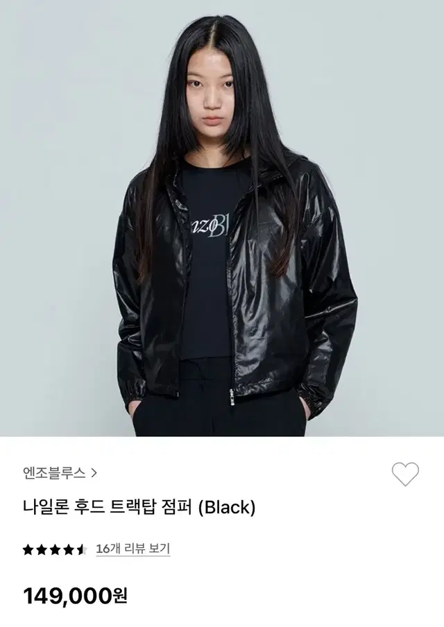 엔조블루스 나일론 후드 트랙탑 점퍼