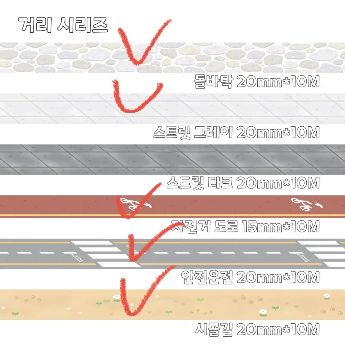 [제니빌리지] 마테띵 마테소분 마테컷 다꾸 마스킹테이프