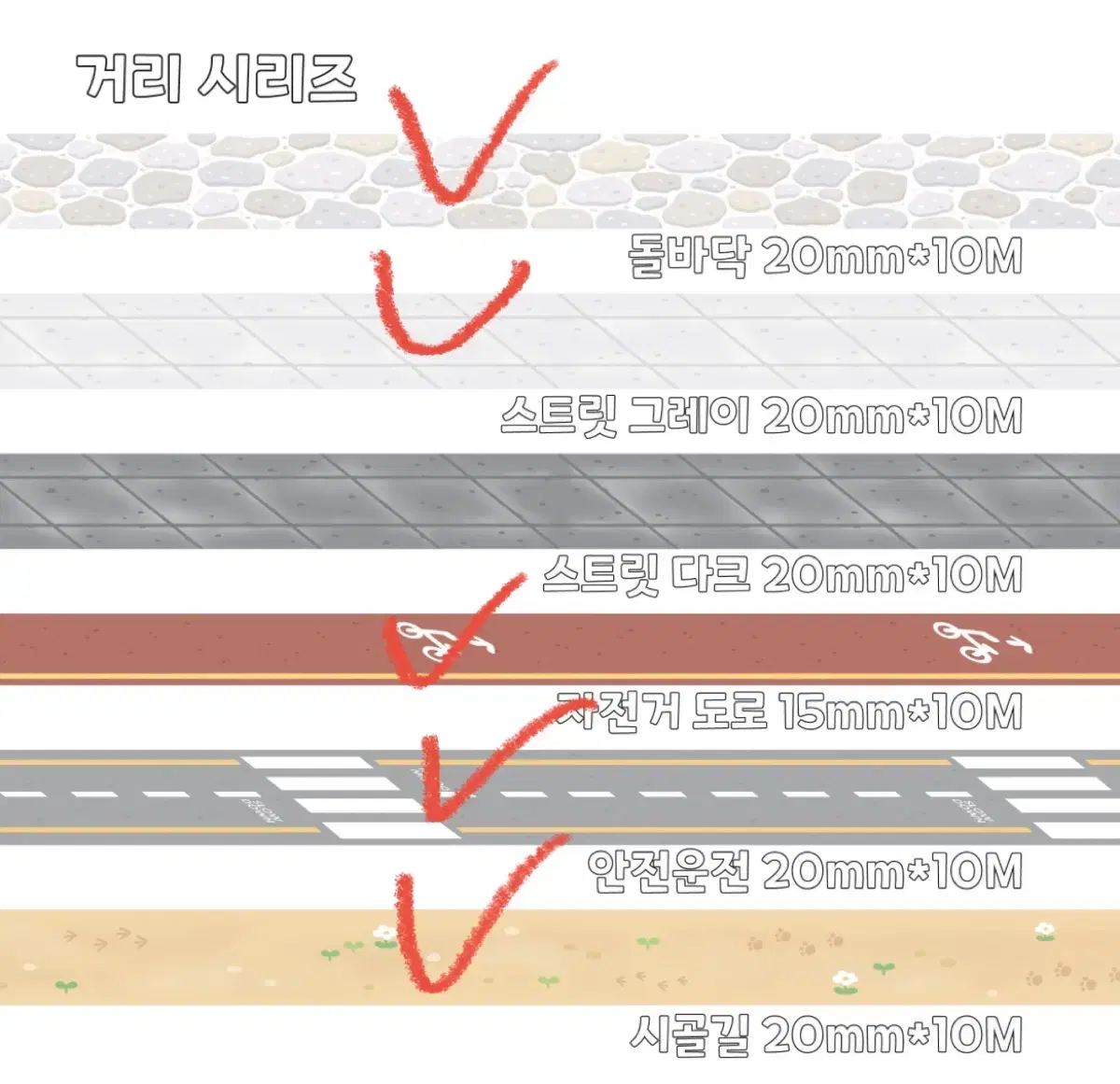 [제니빌리지] 마테띵 마테소분 마테컷 다꾸 마스킹테이프