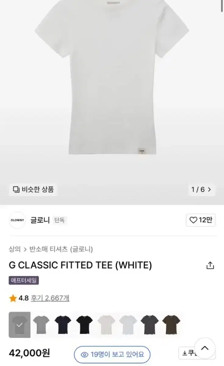 글로니 G CLASSIC FITTED TEE (WHITE)