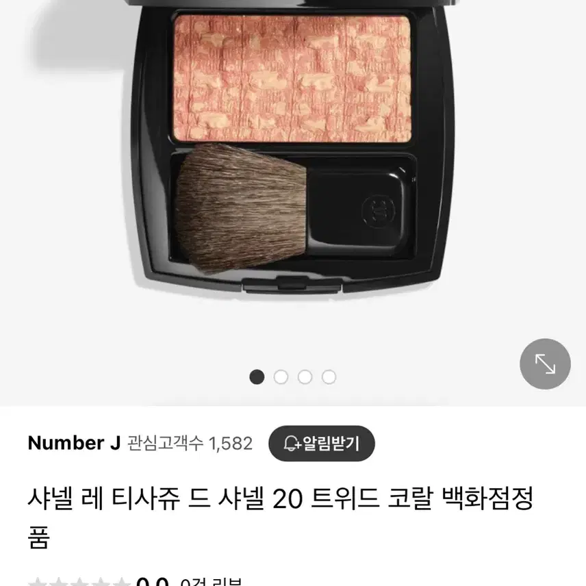 샤넬 블러셔 트위드코랄