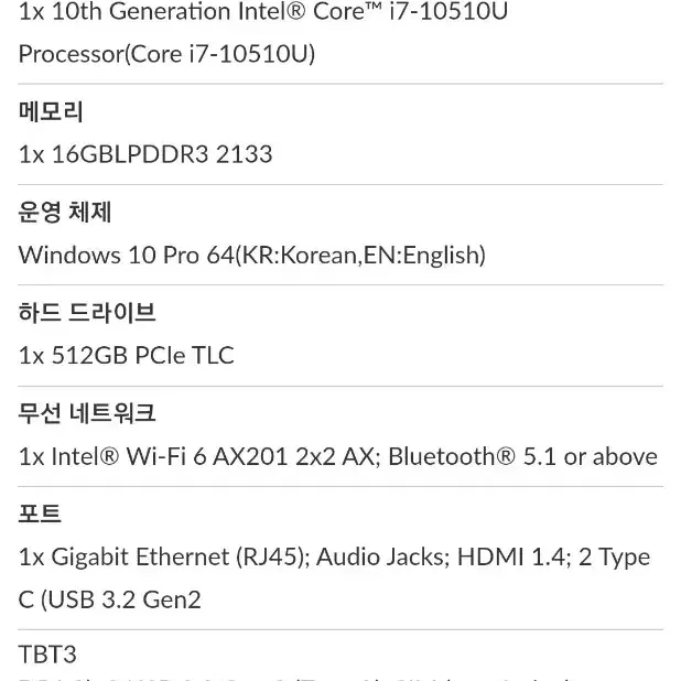 레노버 노트북 X1카본 8세대 상태 S급