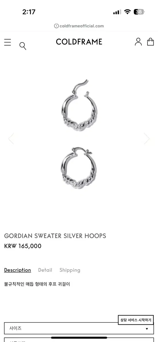 콜드프레임 GORDIAN SWEATER SILVER HOOPS