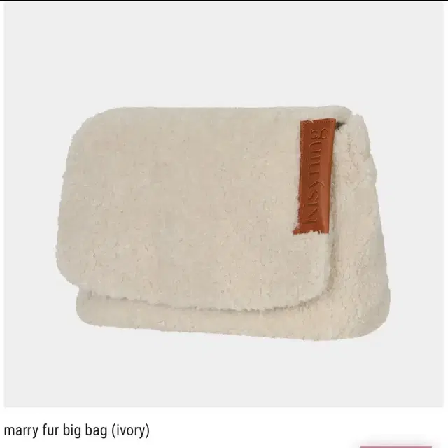 (새상품(키시닝 marry fur big bag 메리 퍼백 뽀글이 아이보