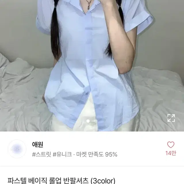 반팔셔츠