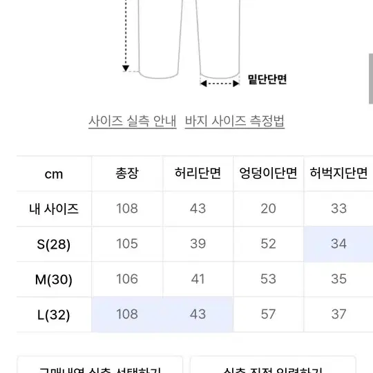 와르 와이드 데님 팬츠 M149 블랙 판매합니다