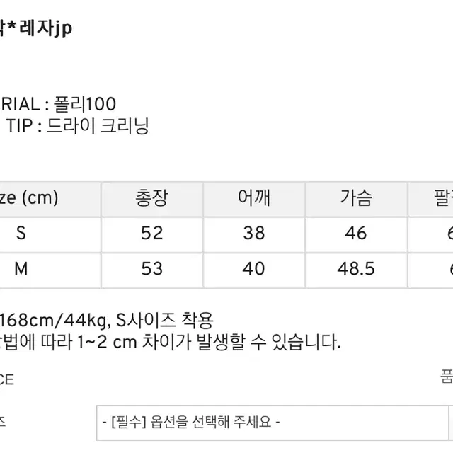 구즈 레자 jp S사이즈 새상품