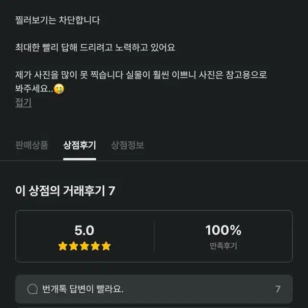 플레이브 비공굿 코롯토, 캔뱃지, 밴드 양도