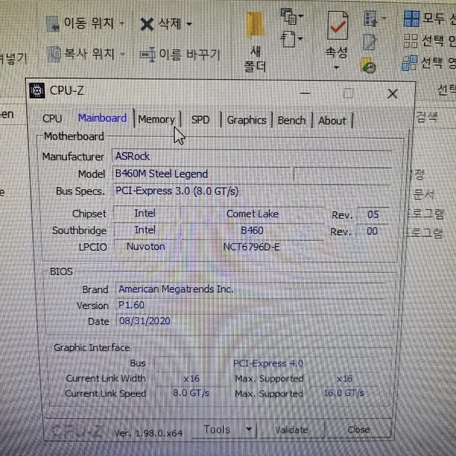 군대간 동생 게이밍 컴퓨터 팝니다