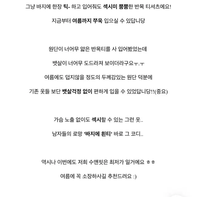 수앤핏 자체제작 반폴라 캡소매 나시 블랙 새상품