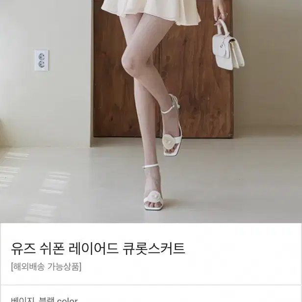 실크쉬폰치마바지 블랙M