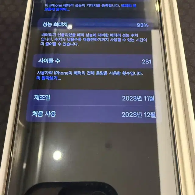 아이폰 15pro , 자급제 256gb