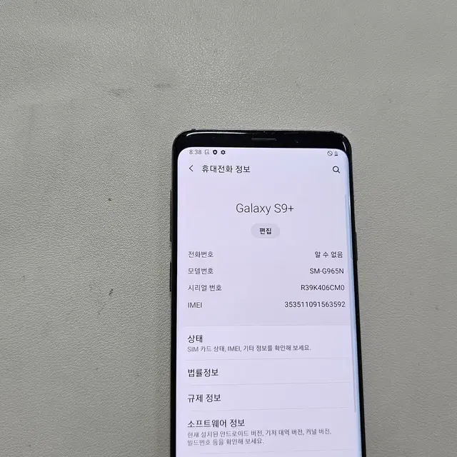 갤럭시 S9플러스 퍼플 정상공기계