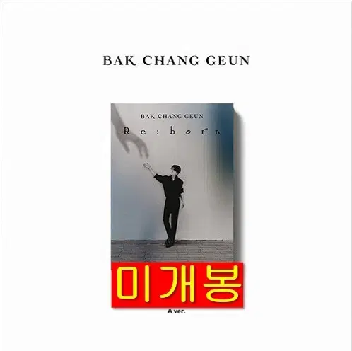 박창근 - Re:born DIGIPACK (미개봉, A Ver. CD)