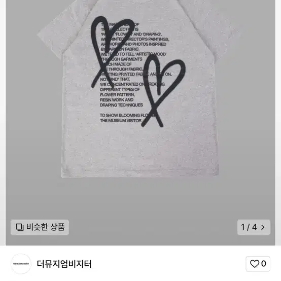 더뮤지엄비지터 반팔 그레이 HEART PRINTED T-SHIRTS L