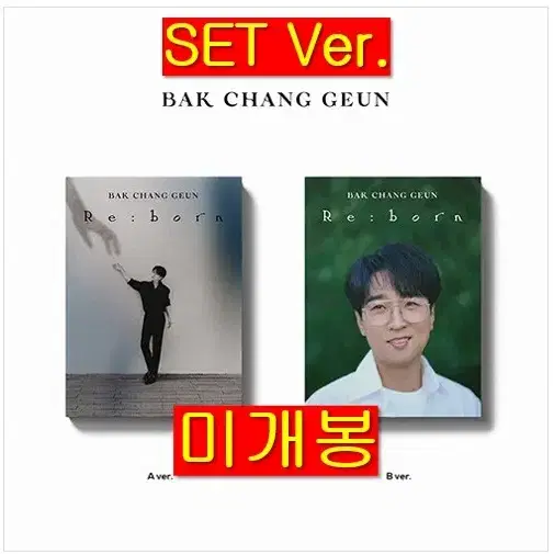 박창근 - Re:born DIGIPACK [SET] (미개봉, CD)