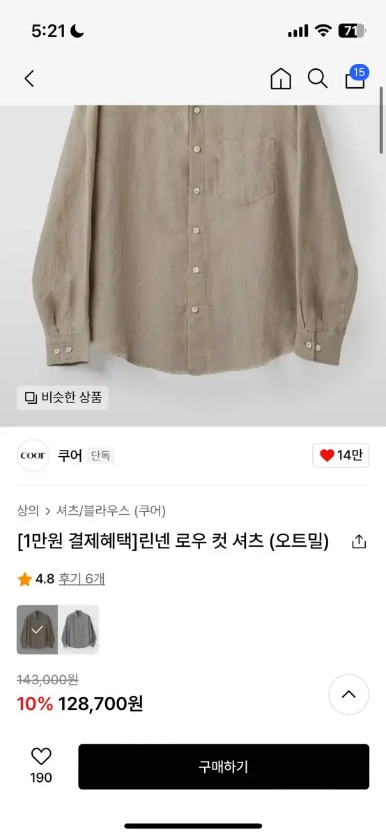 Coor Linen Low-cut Shirt Oatmeal L