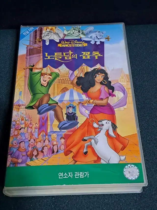 비디오테이프[노틀담의 꼽추] VHS 월트디즈니/만화영화/레트로/근대사