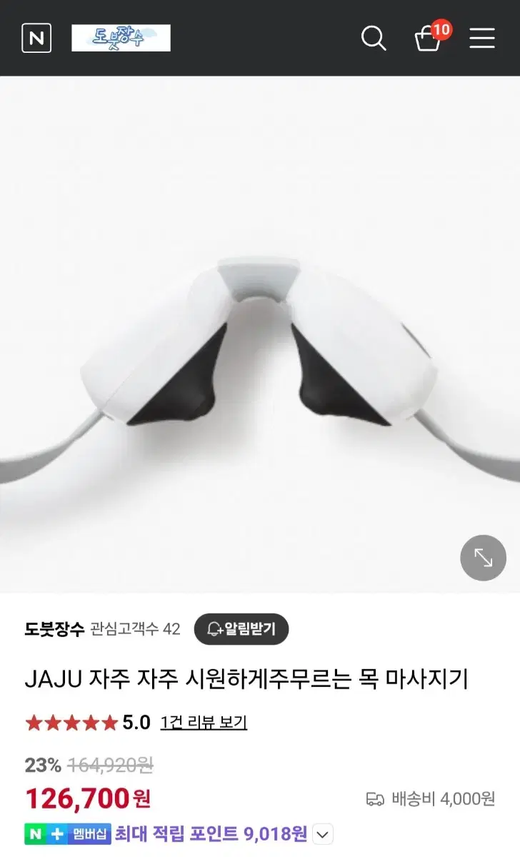 JAJU 목 마사지기  판매해요 휴대성 간편해요