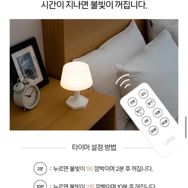 무선 단 스탠드 조명 침대 무드등 램프(리모컨,구성품, 설명서, 박스)