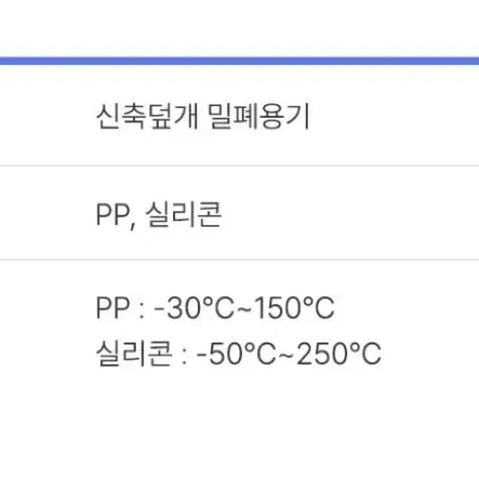 (새제품)밀착 밀폐용기