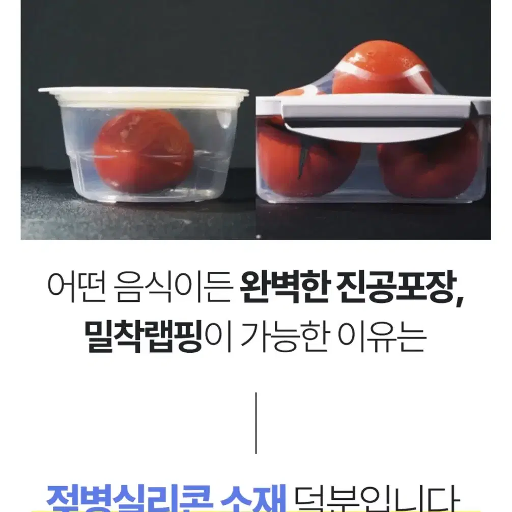 (새제품)밀착 밀폐용기