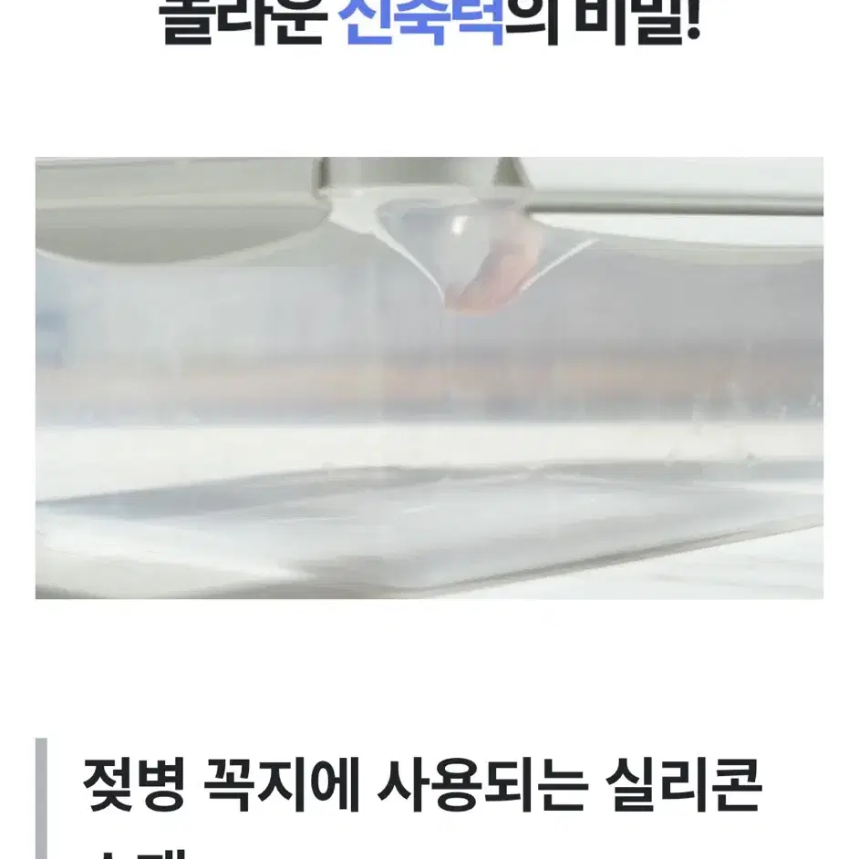 (새제품)밀착 밀폐용기