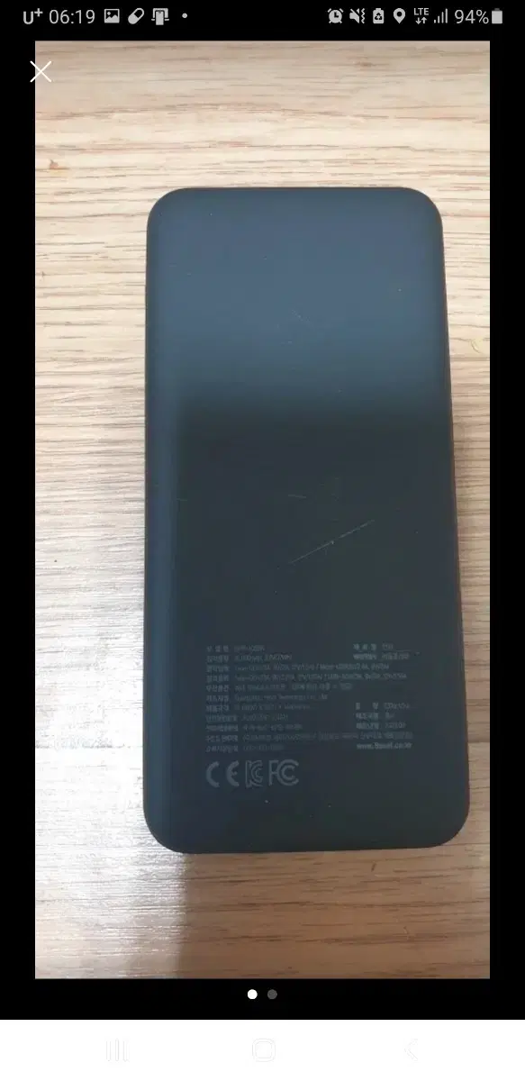 백셀 외장배터리 10000mAh  새거