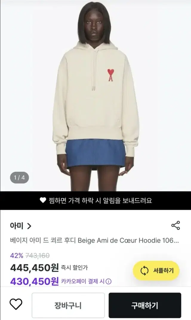 여성 아미 후드티