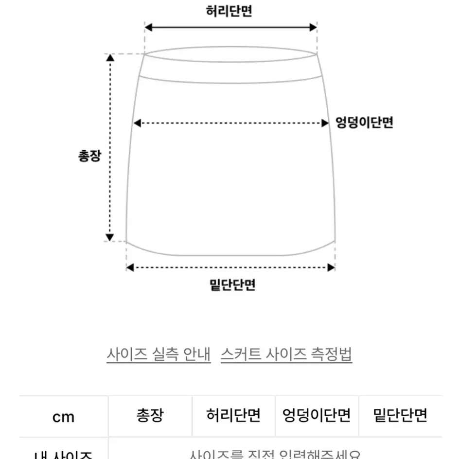 (새상품) 핍펫 리본 미니스커트